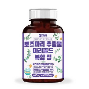 로즈마리 추출물 마리골드 복합 정 고형차 36g, 60정, 1개