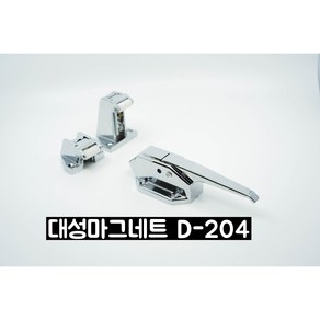 (D.S.M) (대성제작) 대성마그네트손잡이 D-204 손잡이