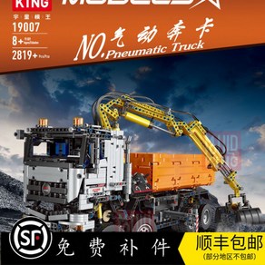 몰드킹 19007테크닉 고물상 PNEUMATIC TRUCK 파워펑션 호환블럭, B, 1개