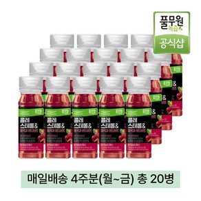 [풀무원녹즙] 매일배송 콜레스테롤&홍국와 레드비트, 20개, 130ml