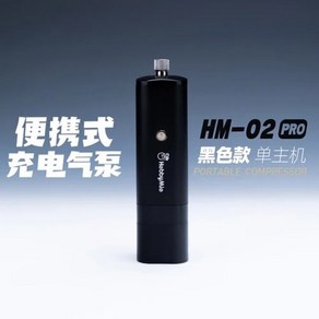 HOBBY MIO HM-02PRO 휴대용 에어 브러시 컴프레서 자동 펌프 모델 스프레이 도구 취미 DIY 액세서리, [02] HM-02PRO BK