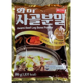 초특가 화미 사골분말( 500g)