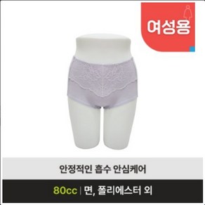 노인장기요양보험복지용구 요실금팬티 SOOM-F(여성용) 80cc 안정적인 흡수 안심케어