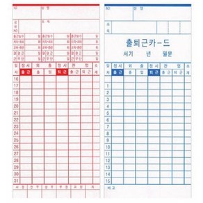 [아마노] 출퇴근기카드 NTR-1100 / 100매 / 10644, 상세페이지 참조, 상세페이지 참조