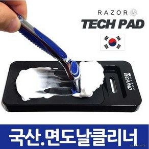 국산 면도날 수명 최대 8배 연장 질레트 마하3 쉬크 면도기 클리너 레이저 테크패드, 1개, 1개입