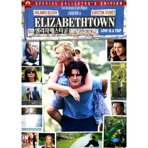 엘리자베스타운(Elizabethtown) Special Edition(DVD)