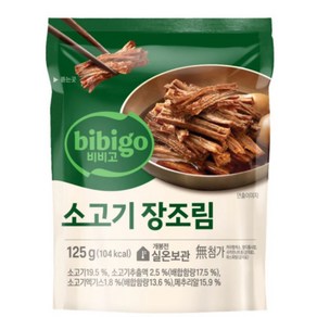 비비고 소고기 장조림, 125g, 10개