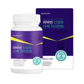 파바빈 산양유 단백 자이언트 프리미엄 정 파바빈 72g, 1개, 120정