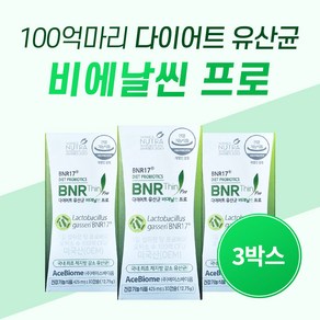 [홈쇼핑 동일 제품]다이어트 유산균 BNR17 비에날씬 프로 425mg x 30캡슐 장건강 체지방감소 신바이오틱스 프리바이오틱스 락토바실러스, 3개, 30정