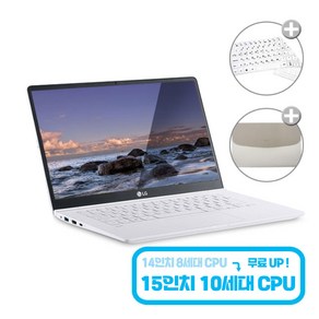 LG 노트북 그램 14Z980 i5 16G M.2 SSD256 윈10 프로 슬림하게 가볍다, WIN10, 16GB, 512GB, 코어i5, 화이트