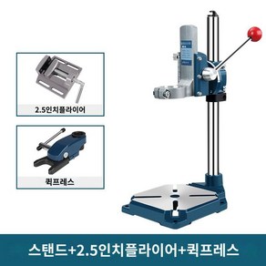 소형 보루방 탁상 드릴 탁상드릴 머신 드릴링 프레스 탭핑기, G. 전기 드릴 브래킷+플라이어+프레스, 1개