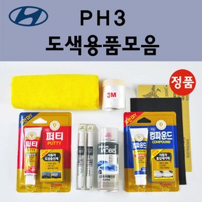 순정품 현대 PH3 비크블랙 자동차 붓펜 카페인트 도색 스프레이 차량용 더뉴 제네시스 G70 G80 G90 GV80, 선택:종이사포 1200방, 1개