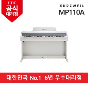 커즈와일 MP110A