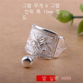 라오농 은 반지 부귀 차다 반지 복록 반지 개구부 반지 검지녀+d2508LL