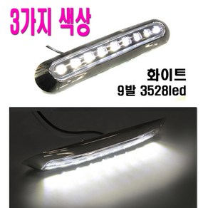 피트인 9구 LED 차폭등 방향시지등 깜빡이 12V 24V 화물차 탑차 윙바디 경광등 싸이키 후미등 데루등 브레이크등 비상등, 1개, (선택4번)알루미늄레드