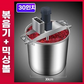 혼합기 자동 양념 교반기 배합기 회전 기계 식당 배합, 30형 (재료 5-10kg) 단품