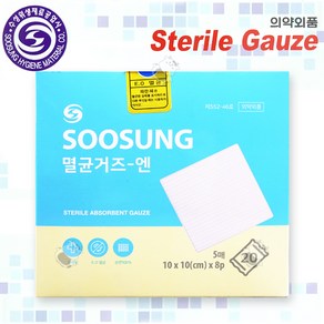 수성위재 멸균거즈/의료용 소독거즈/5매 20포/5cmX5cm(소)/7.5cmX7.5cm(중)/10cmX10cm(대)