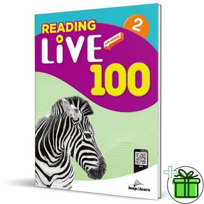 (사은품) 리딩 라이브 100-2 Reading Live