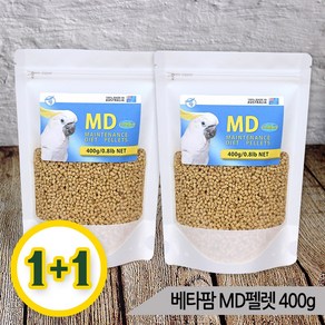 (1+1)베타팜 MD펠렛 400g 무향무색소 앵무새사료 모이, 상세 설명 참조