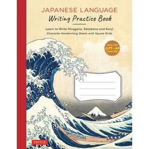 Japanese Language Witing Pactice Book: Lean to Wite Hiagana Katakana and Kanji; Chaacte Hand... Papeback, Tuttle Publishing