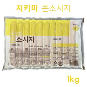 지키미 콘소시지 1kg