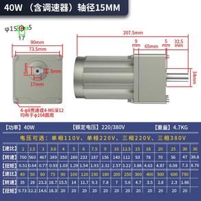 감속기 감속모터 DC모터 가변 기어 조절 저속 속도 감속, 40W  축경 15MM, 1개