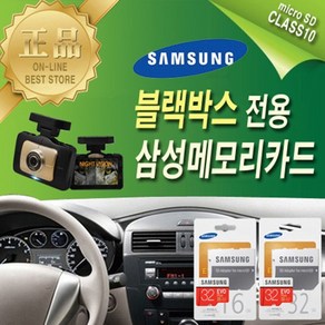 _64GB 아이로드 TX1 블랙박스 SD메모리카드_64GB