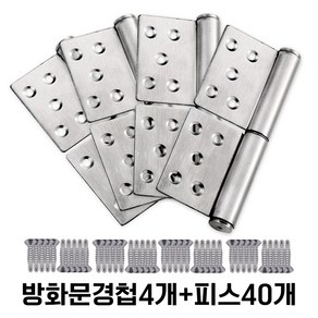 스텐 방화문경첩 SUS304 스텐문경첩, 1세트