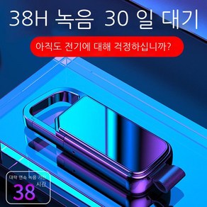 mobo소형 열쇠 녹음기 녹화기 장시간 녹음 소리감지, 4GB