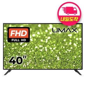 유맥스 FHD LED TV, MX40F, 고객직접설치, 스탠드형, 101cm(40인치)