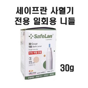 세이프란 니들 란셋 30g 5통 500개입, 1개