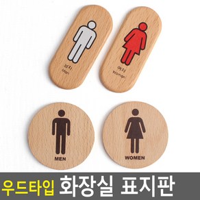 골든트리 우드 화장실 도어사인 표지판 문패 안내판 간판, 세로형 여자 (Woman)