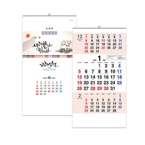 [벽걸이] 2025년 3개월 달력 삼단칼라숫자판 캘린더 벽달력 카렌다, 단품