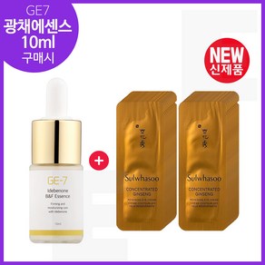 GE7 광채에센스 10ml 구매시 샘플 자음생 아이크림 파우치 24매 (신형)