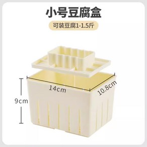집에서 두부 만들기 가정용 두부 압착 도구 두부 누름판, 소형 두부 틀, 1개