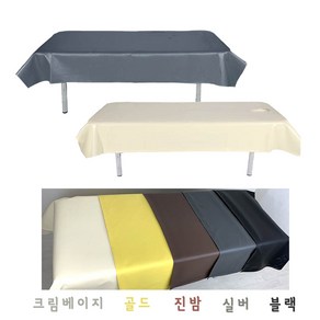 레자시트 폭135cm기-반신&전신&경락용 미용마사지베드커버