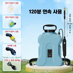 전동 압축분무기 농약분무기 소독용 휴대용 전동분무기 12L, 파란색, 1개