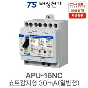 제일전기 비상전원 누전차단기 주택용 APU-16NC 쇼트 감지형 30mA(일반형), 1개