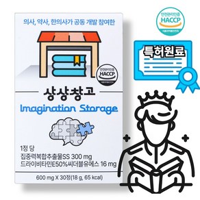 나만의 기억창고 집중력 특허원료 2종 함유, 1박스, 30정