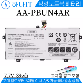 AA-PBUN4AR BA43-00375A 삼성노트북9 METAL NT901X5H NT901X5J NT901X5L NT901X5M 노트북배터리, 1개