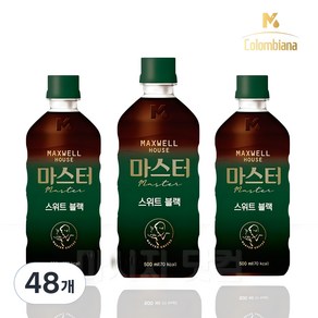 맥스웰하우스 마스터 스위트 블랙