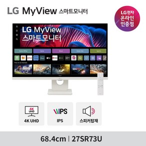 LG 27SR73U 스마트모니터 MyView IPS 4K UHD 27형 webOS23 화이트 모니터, 택배배송