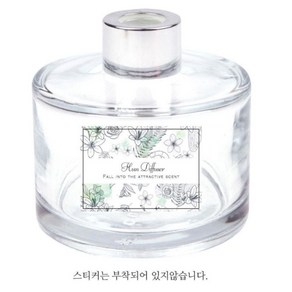 실내디퓨저용 유리병용기 200ml 디퓨저용기 디퓨저유리병 유리병디퓨저 디퓨저공병