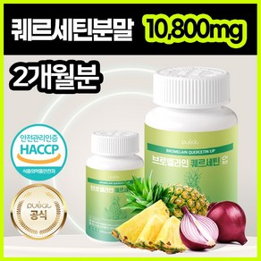 순수한건강 브로멜라인 퀘르세틴 큐 고함량 10800mg, 2개, 60정