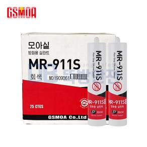 모아 MR-911S 방화 실리콘 화재차단 내열, 회색, 1개