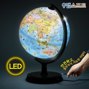 맵소프트 24cm 조명 지구본 4종 택1 / 측지기사 전문가 제작 / 한글판 영문판 / 인테리어 LED, 3번_24cm 키즈 조명 지구본 (24-KL)