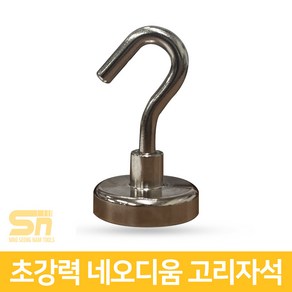 초강력 네오디움 고리자석 마그넷 원형 20파이 20mm, 본상품선택, 상세페이지 참조