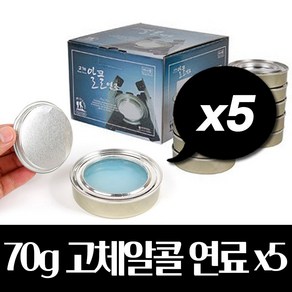 고체알콜연료 70g x5