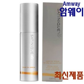 Amway 암웨이 새티니크 헤어 오일 씨럼 100ml 윤기있는 모발 고농축 헤어 영양 오일, 1개