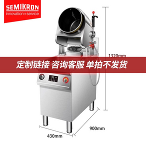 자동볶음기 자동웍 반도체 대형 상업용 요리 기계 완전 자동 지능형 로봇 냄비 볶음밥 볶음면, [10] 조리 기계